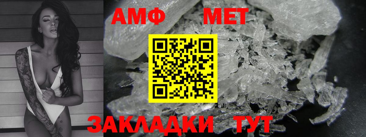 АМФ Premium Гудермес