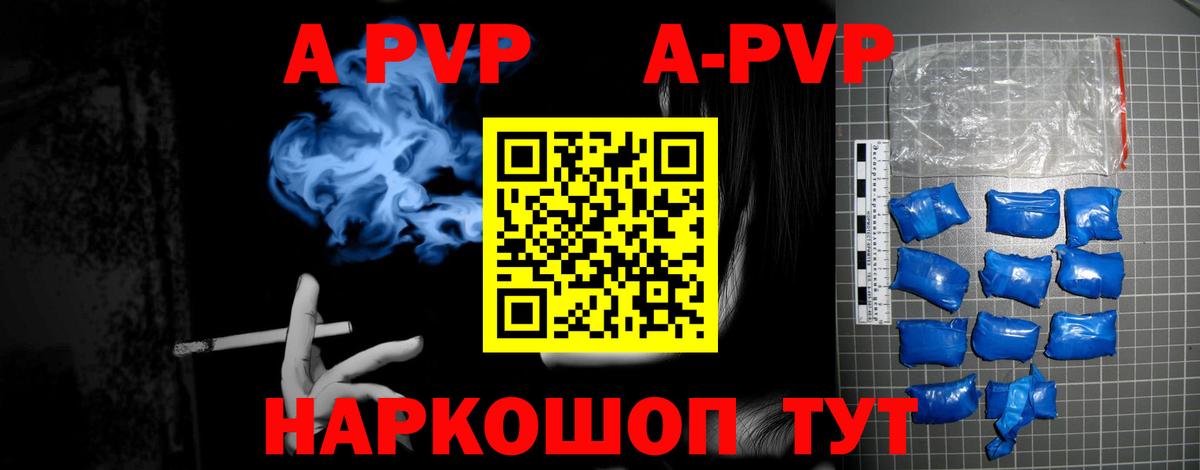Alfa_PVP мука  купить закладку  Гудермес  Альфа ПВП Соль 