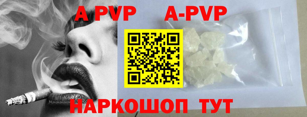 Alfa_PVP  A PVP Crystall  Alfa_PVP Crystall  Вход с VPN  Гудермес  Alpha-PVP СК 