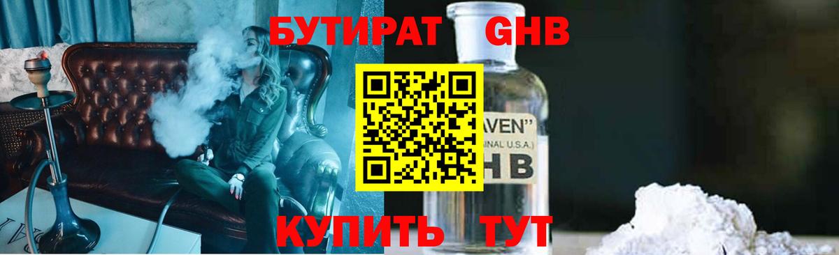 БУТИРАТ BDO 33%  Гудермес 