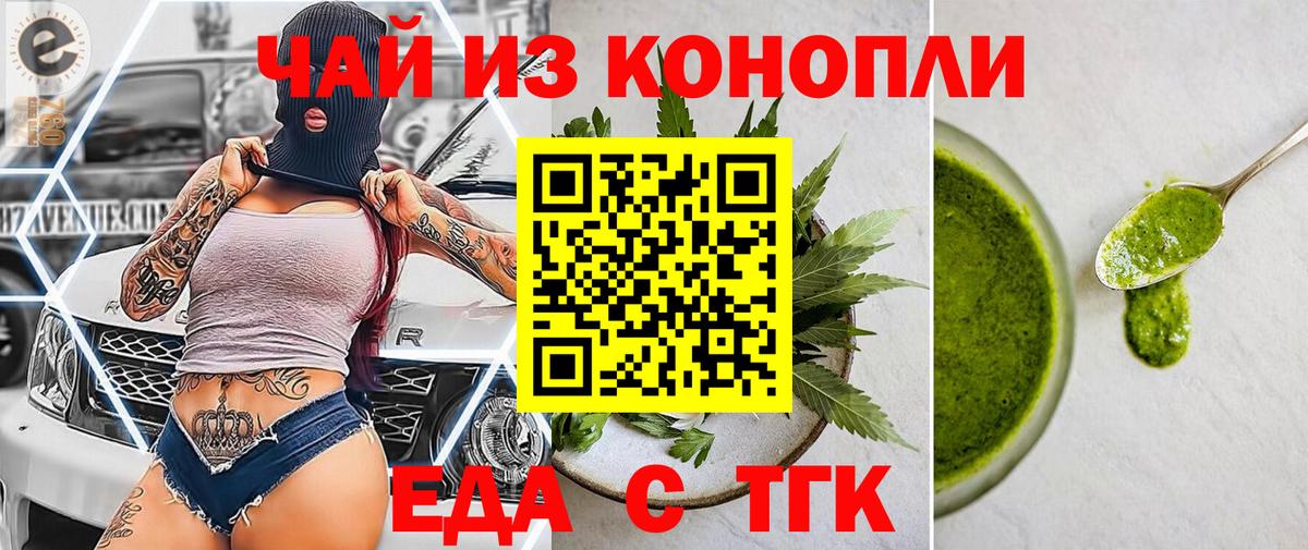 Canna-Cookies конопля  Вход с VPN  Гудермес 