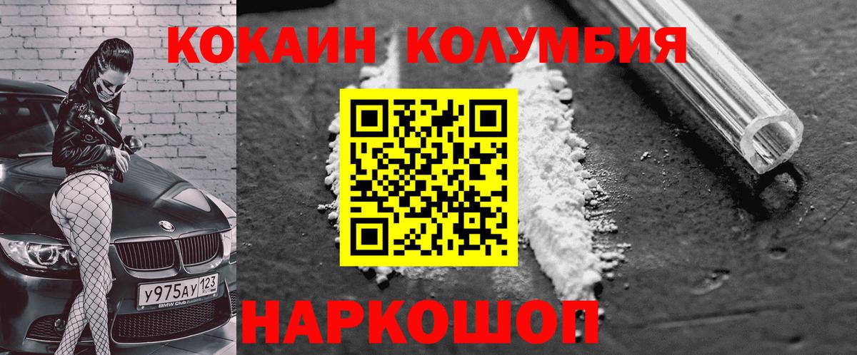 КОКАИН 97%  Cocaine  КОКАИН Перу  Гудермес 