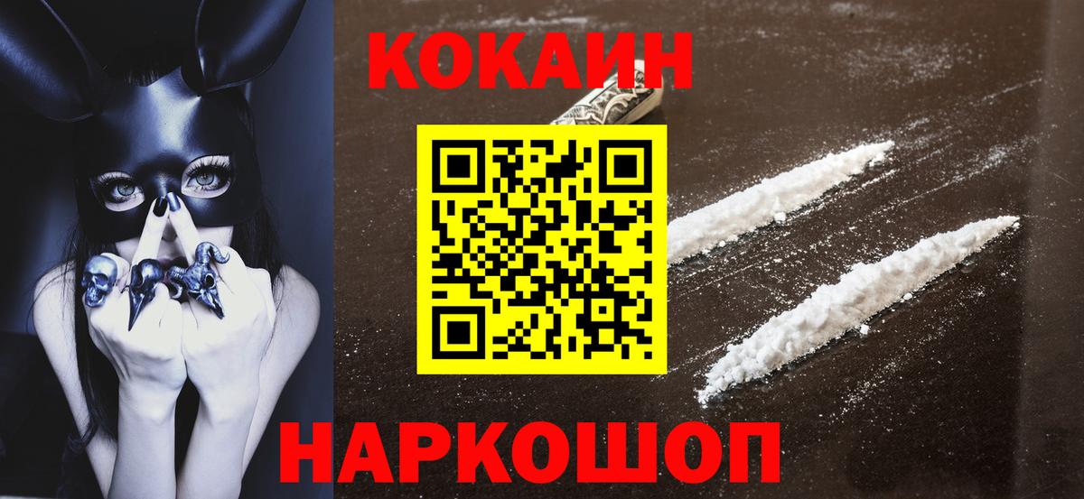Гудермес  Cocaine  КОКАИН Боливия  Вход с VPN  КОКАИН Fish Scale 