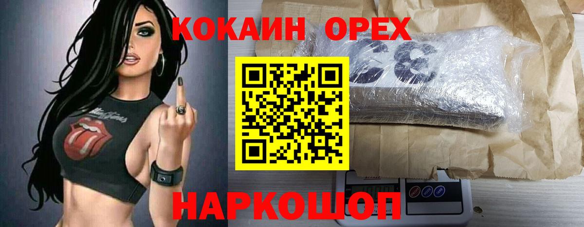 КОКАИН 99% Гудермес