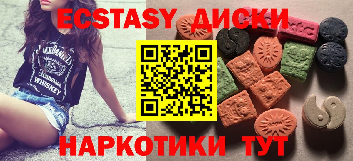 Ecstasy 300 mg  Экстази DUBAI  Экстази  Гудермес  Вход с VPN 