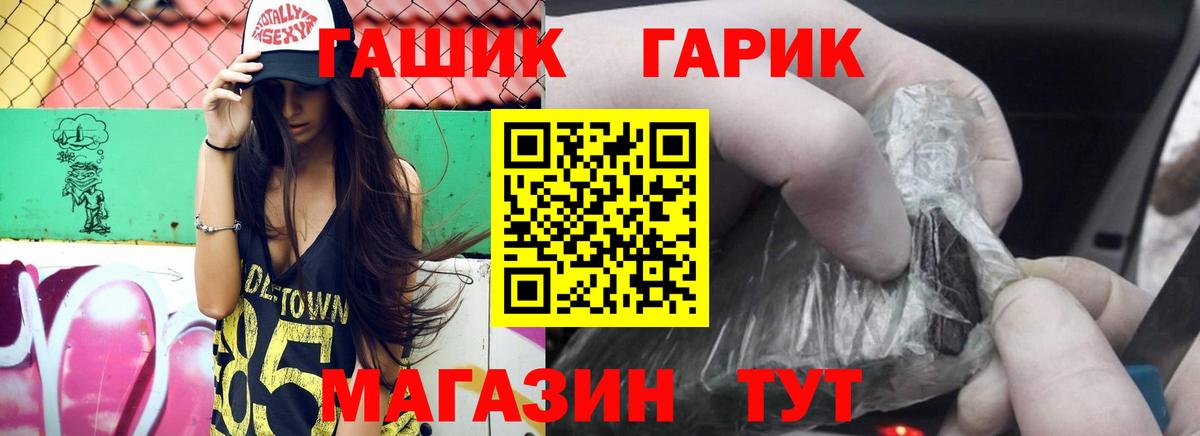 ГАШИШ хэш  Гашиш Cannabis  Гудермес 