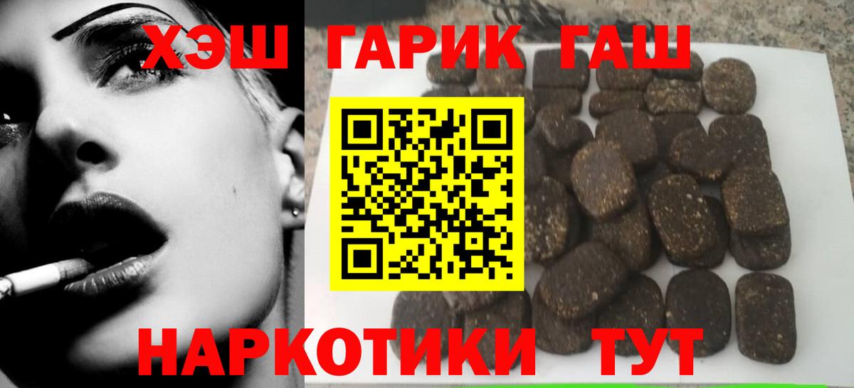 Гашиш гашик  Вход с VPN  ГАШИШ индика сатива  Гудермес 