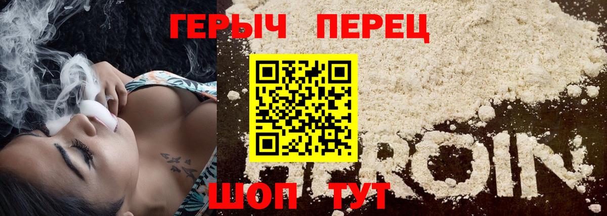Героин герыч  Вход с VPN  Гудермес 