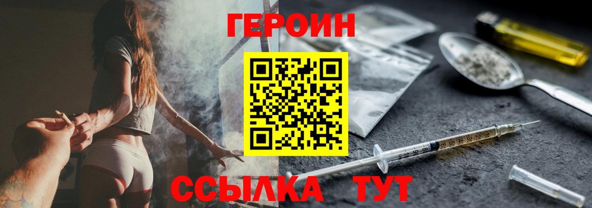 ГЕРОИН гречка  Гудермес 
