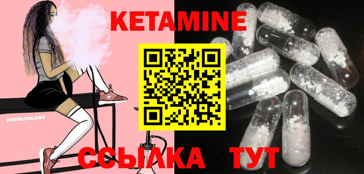 КЕТАМИН VHQ  Вход с VPN  Гудермес  КЕТАМИН ketamine 