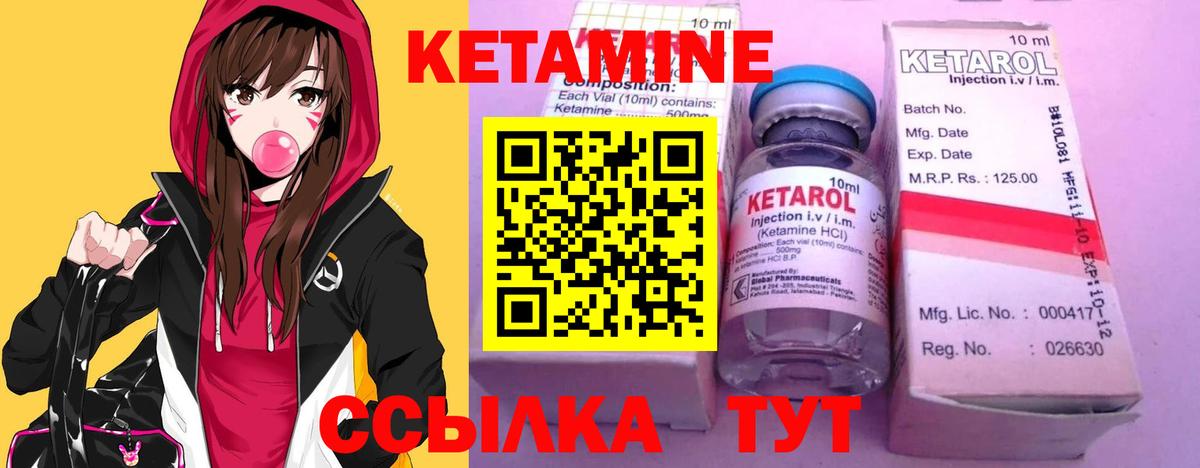 КЕТАМИН ketamine  Гудермес  КЕТАМИН VHQ 