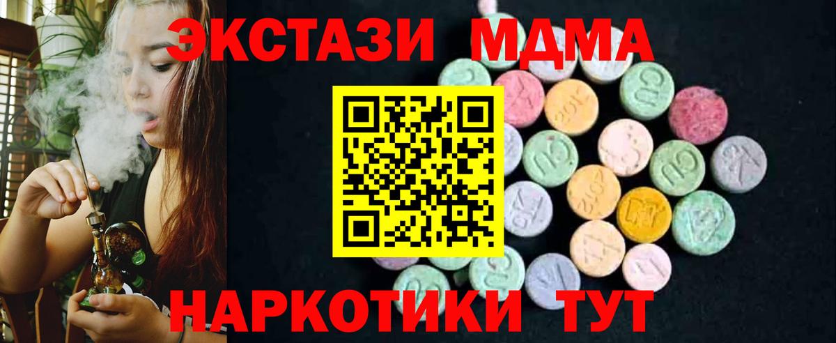 Гудермес  MDMA кристаллы  МДМА VHQ  Вход с VPN 