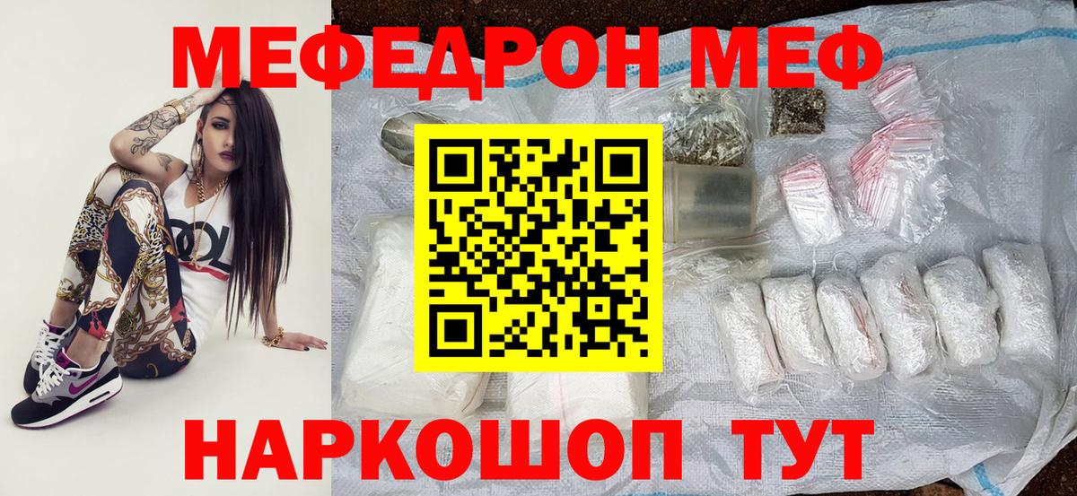 Мефедрон мука  МЯУ-МЯУ 4 MMC  Меф  МЯУ-МЯУ  Вход с VPN  Гудермес 