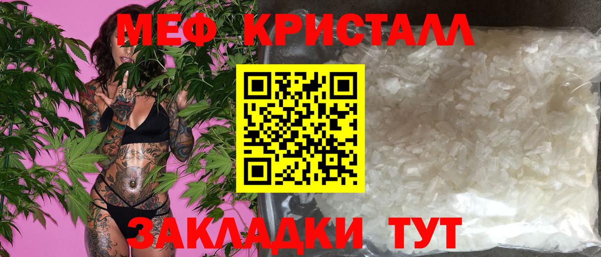 Конопля  ГАШ  МЕФ кристаллы  Гудермес  Мефедрон  Вход с VPN 