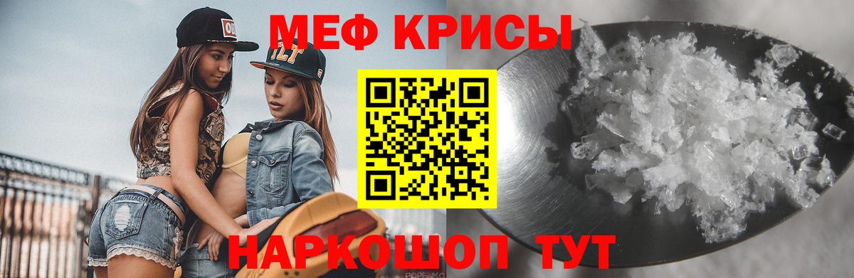 Меф Гудермес