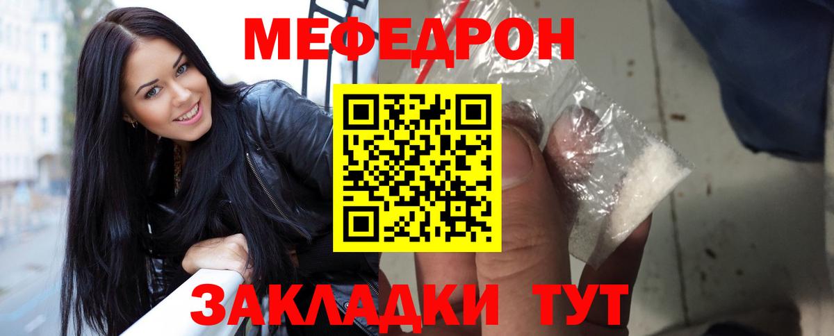 МЯУ-МЯУ мука  Меф мука  Мефедрон  наркота  Гудермес 