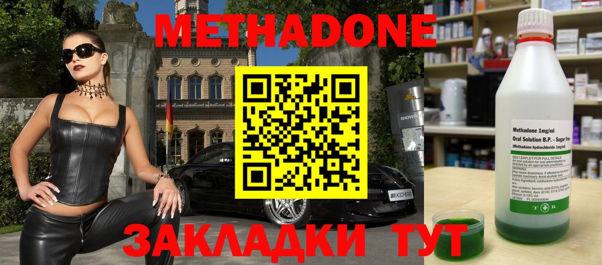 МЕТАДОН VHQ Гудермес