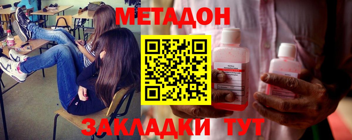 МЕТАДОН белоснежный  МЕТАДОН VHQ  Гудермес  Вход с VPN 