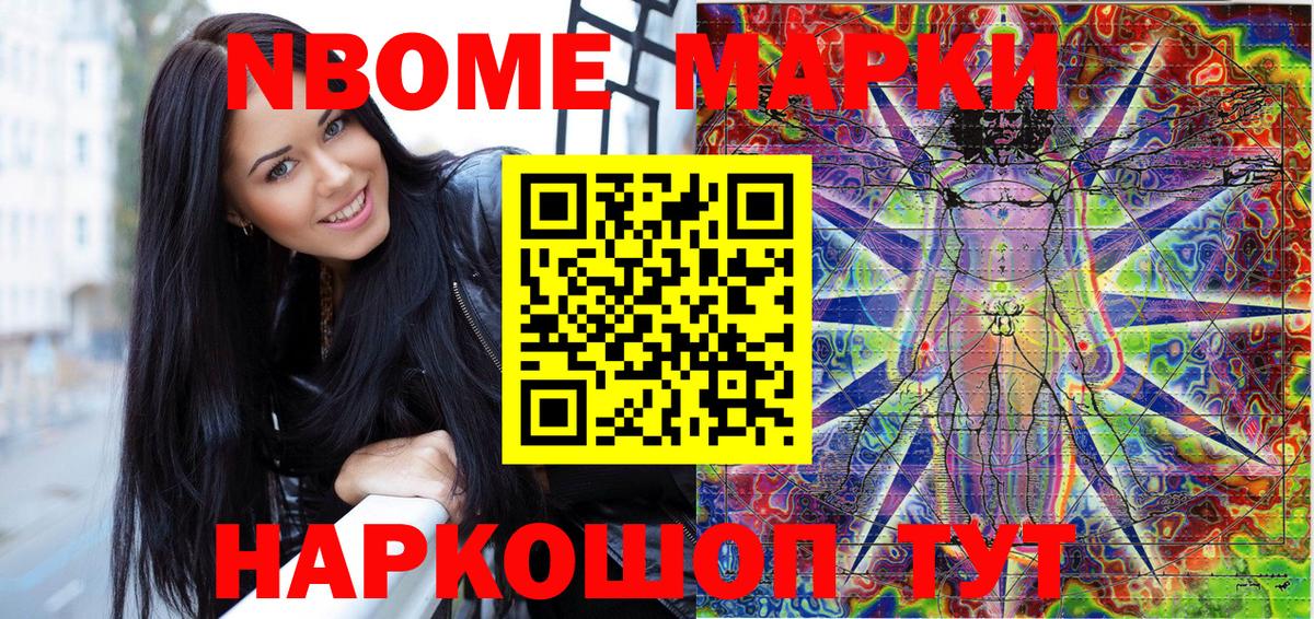 Марки 25I-NBOMe 1500мкг  Марки 25I-NBOMe 1500мкг  Вход с VPN  Гудермес 