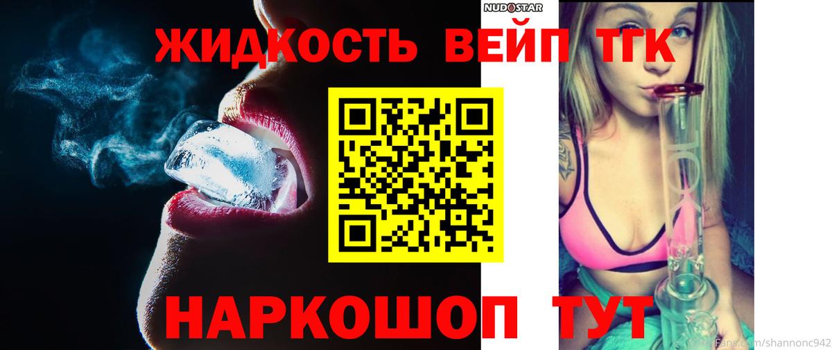 ТГК гашишное масло Гудермес