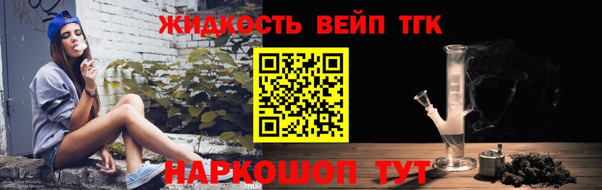 Дистиллят ТГК THC oil  Вход с VPN  Гудермес  Дистиллят ТГК концентрат 